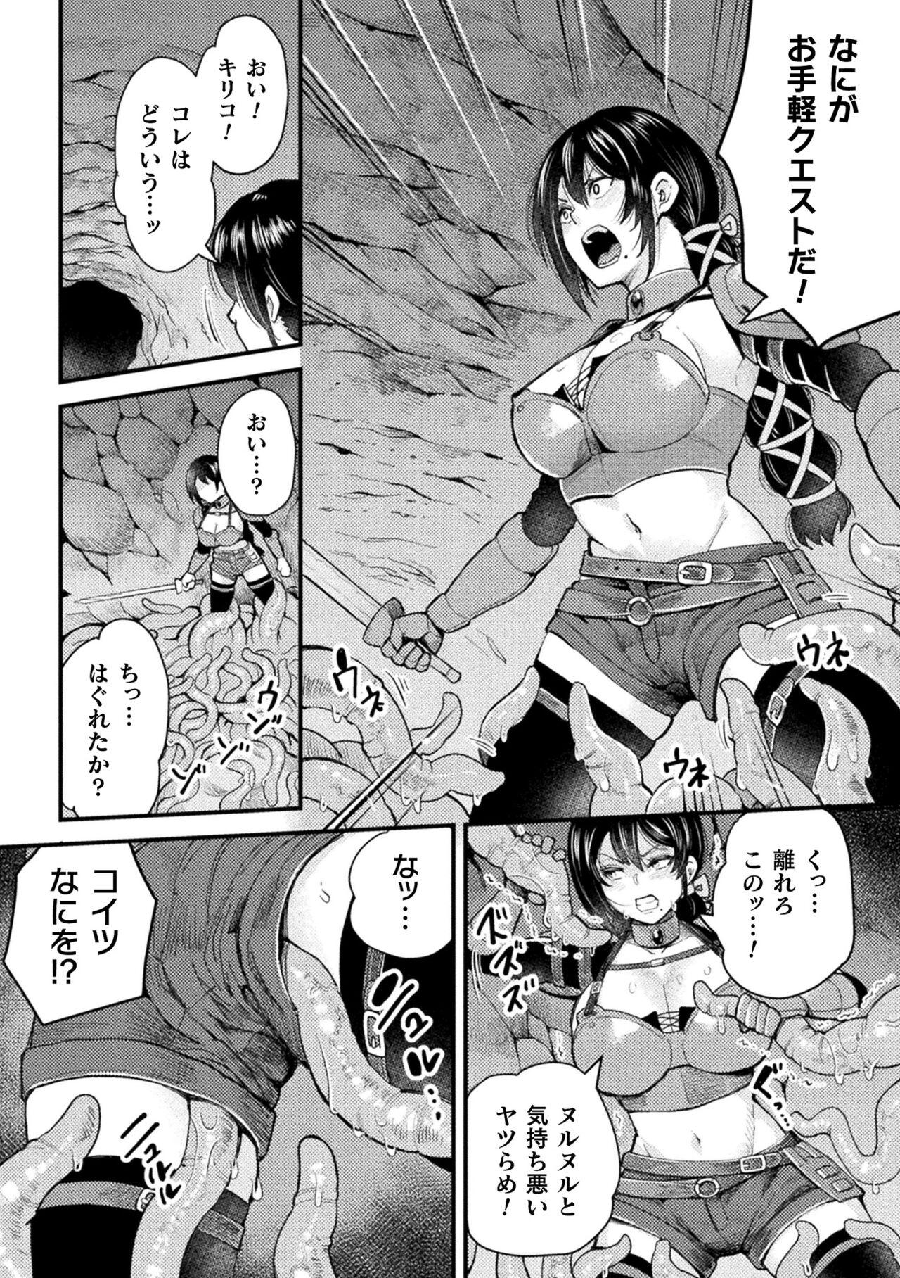 2D Comic Magazine Shokushu Beya Seigi no Heroine Nikugoku Ryoujoku de Mesu Ochi Acme Vol. 1 21