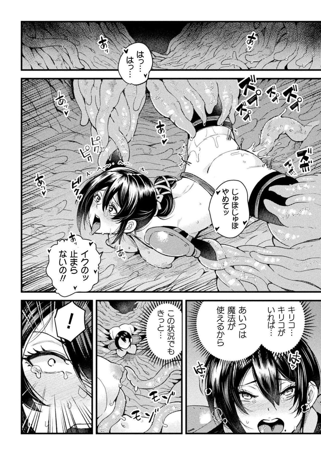 2D Comic Magazine Shokushu Beya Seigi no Heroine Nikugoku Ryoujoku de Mesu Ochi Acme Vol. 1 31