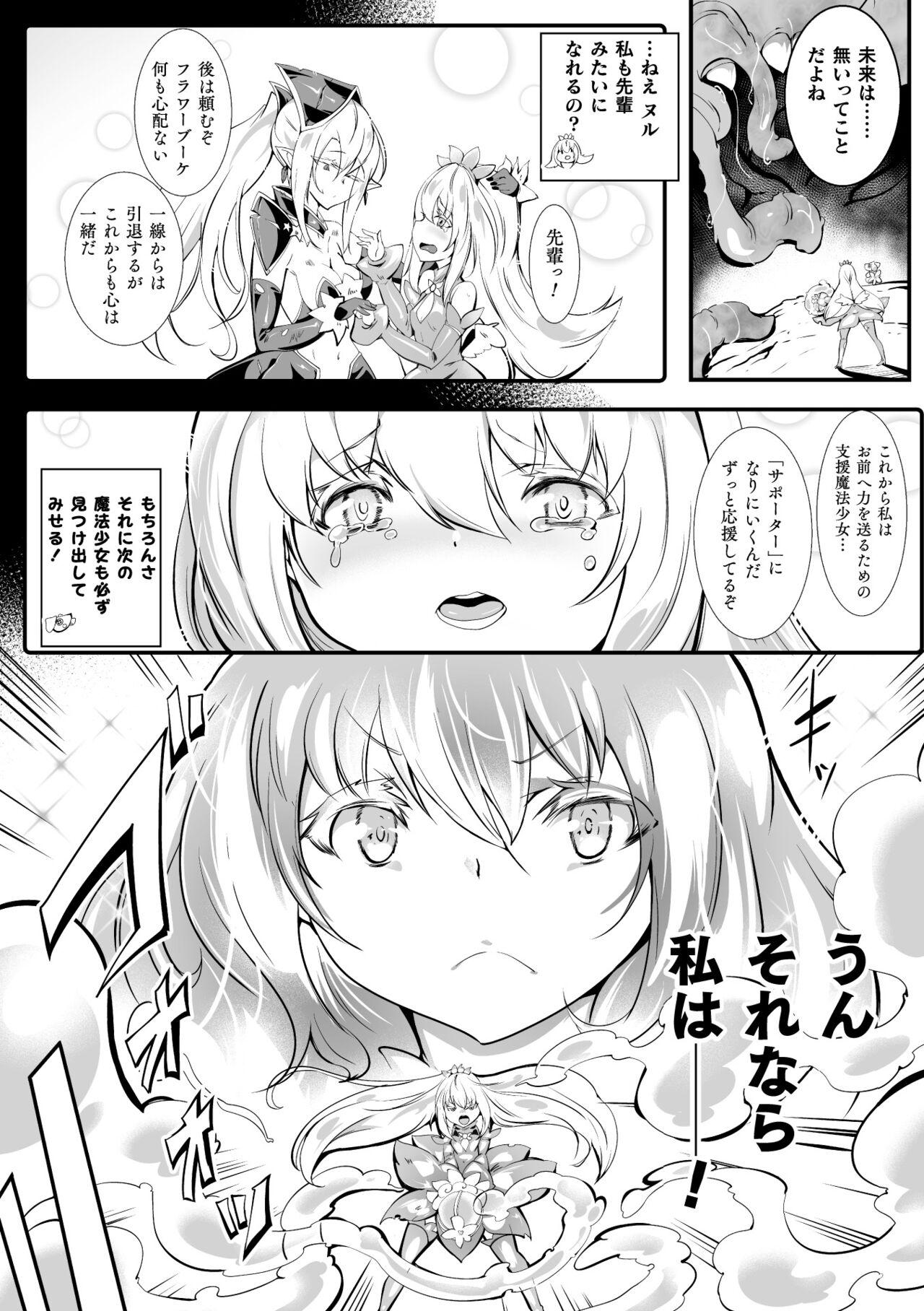 Blonde 2D Comic Magazine Shokushu Beya Seigi no Heroine Nikugoku Ryoujoku de Mesu Ochi Acme Vol. 1 Sex Massage - Page 4