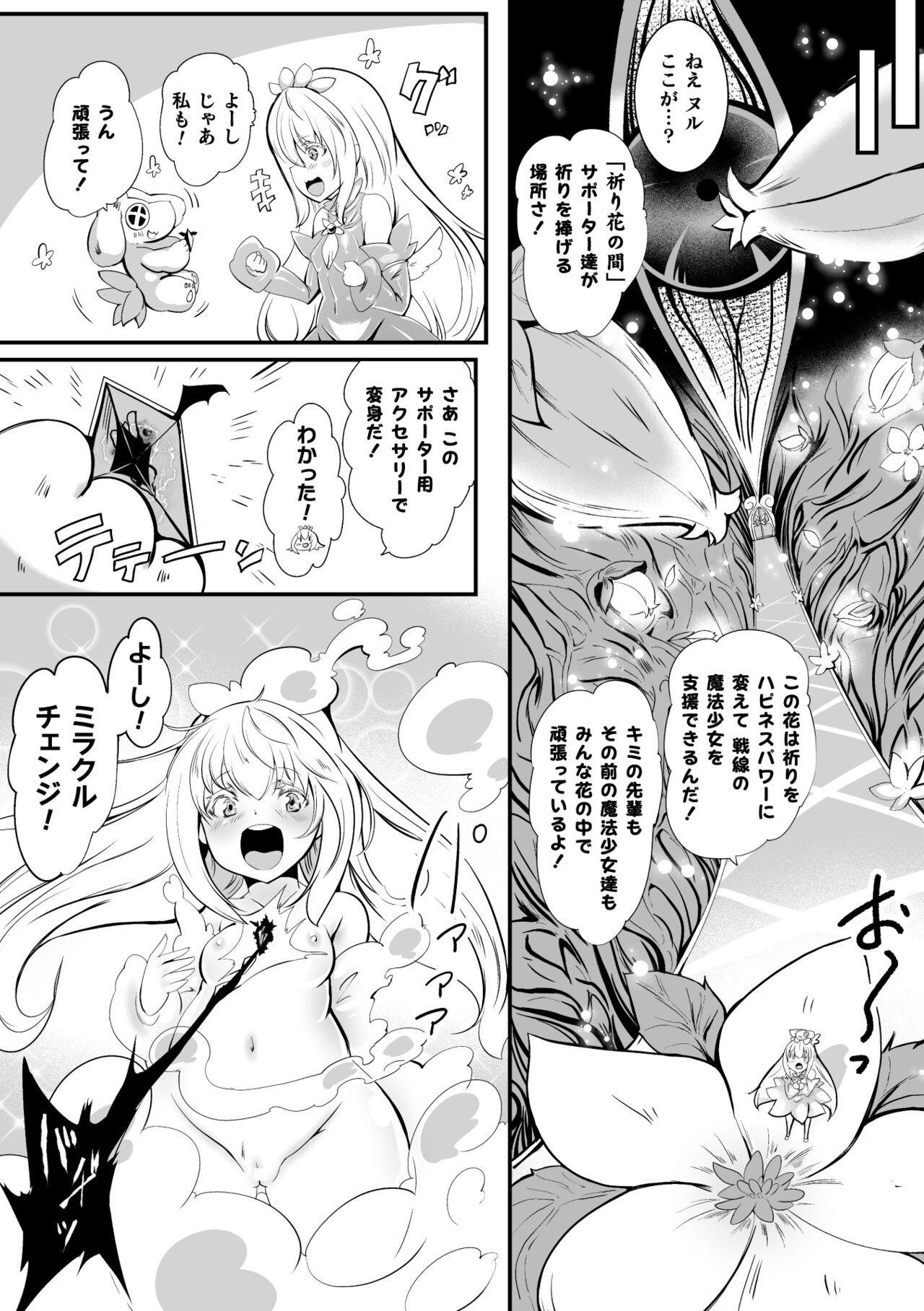 Blonde 2D Comic Magazine Shokushu Beya Seigi no Heroine Nikugoku Ryoujoku de Mesu Ochi Acme Vol. 1 Sex Massage - Page 5