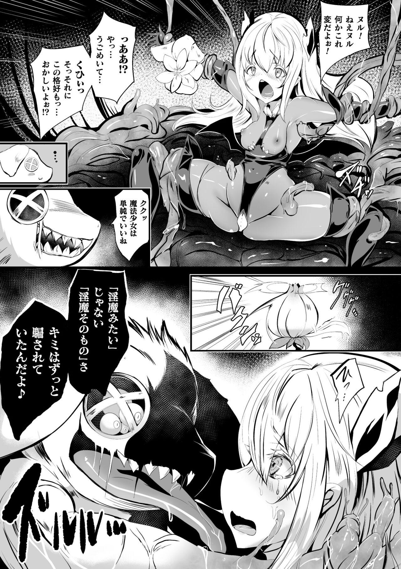 Blonde 2D Comic Magazine Shokushu Beya Seigi no Heroine Nikugoku Ryoujoku de Mesu Ochi Acme Vol. 1 Sex Massage - Page 7