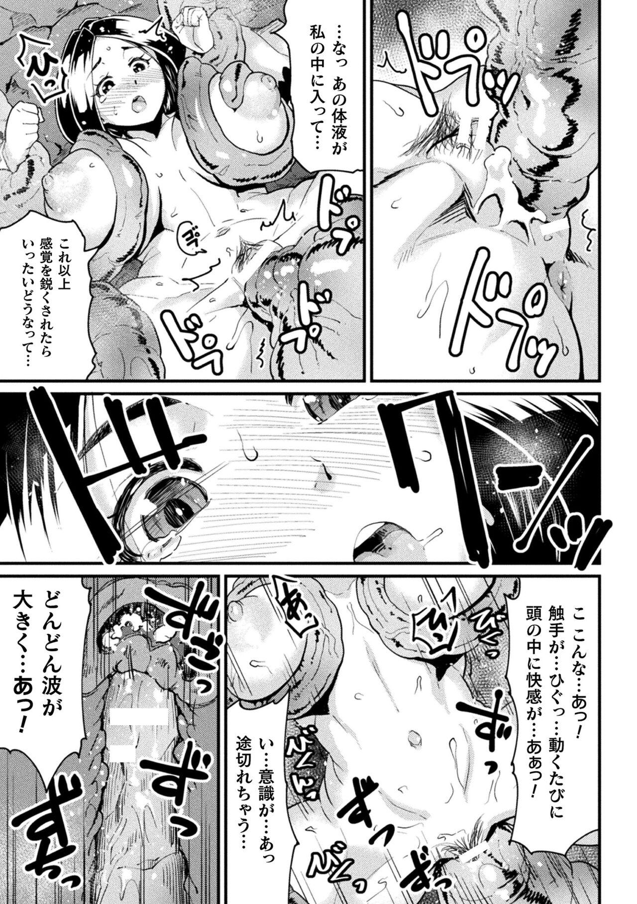 2D Comic Magazine Shokushu Beya Seigi no Heroine Nikugoku Ryoujoku de Mesu Ochi Acme Vol. 1 74