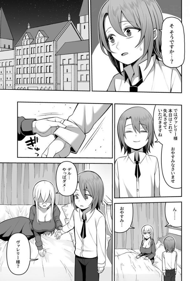 Blowing ヴァレリー物語〜王女様はヤりたい放題！？1-2 Celebrity Sex - Page 6