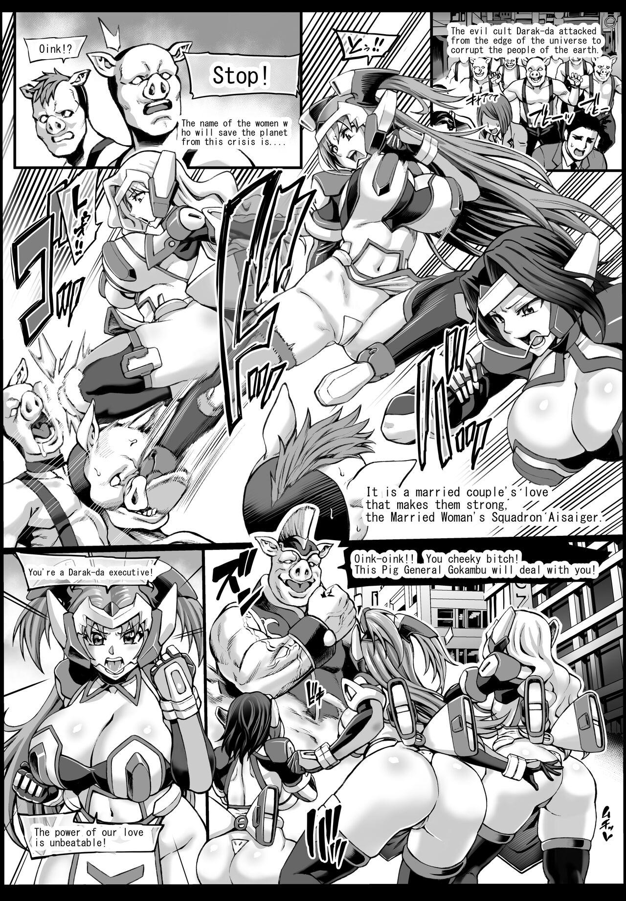 Doggy Hitozuma Sentai Aisaiger Short Comic Vibrator - Page 10