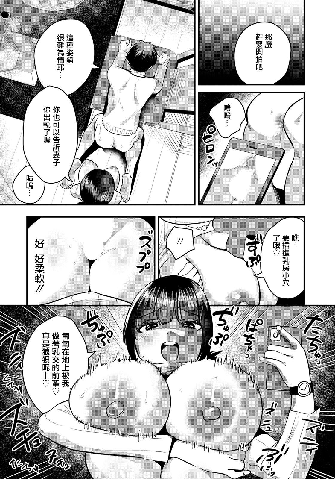 Squirters Hamedoru Kankei Shorts - Page 6