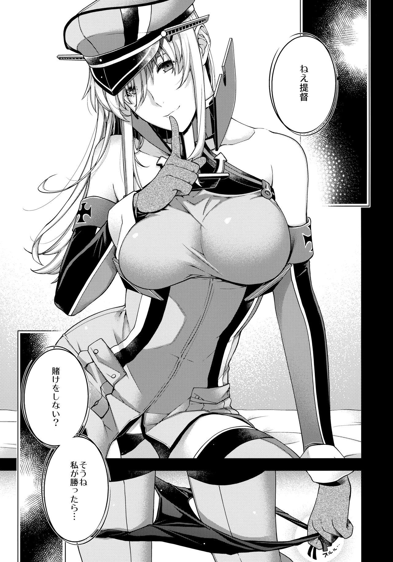 Cruising Admiral!【quiet】 - Kantai collection Ano - Picture 3