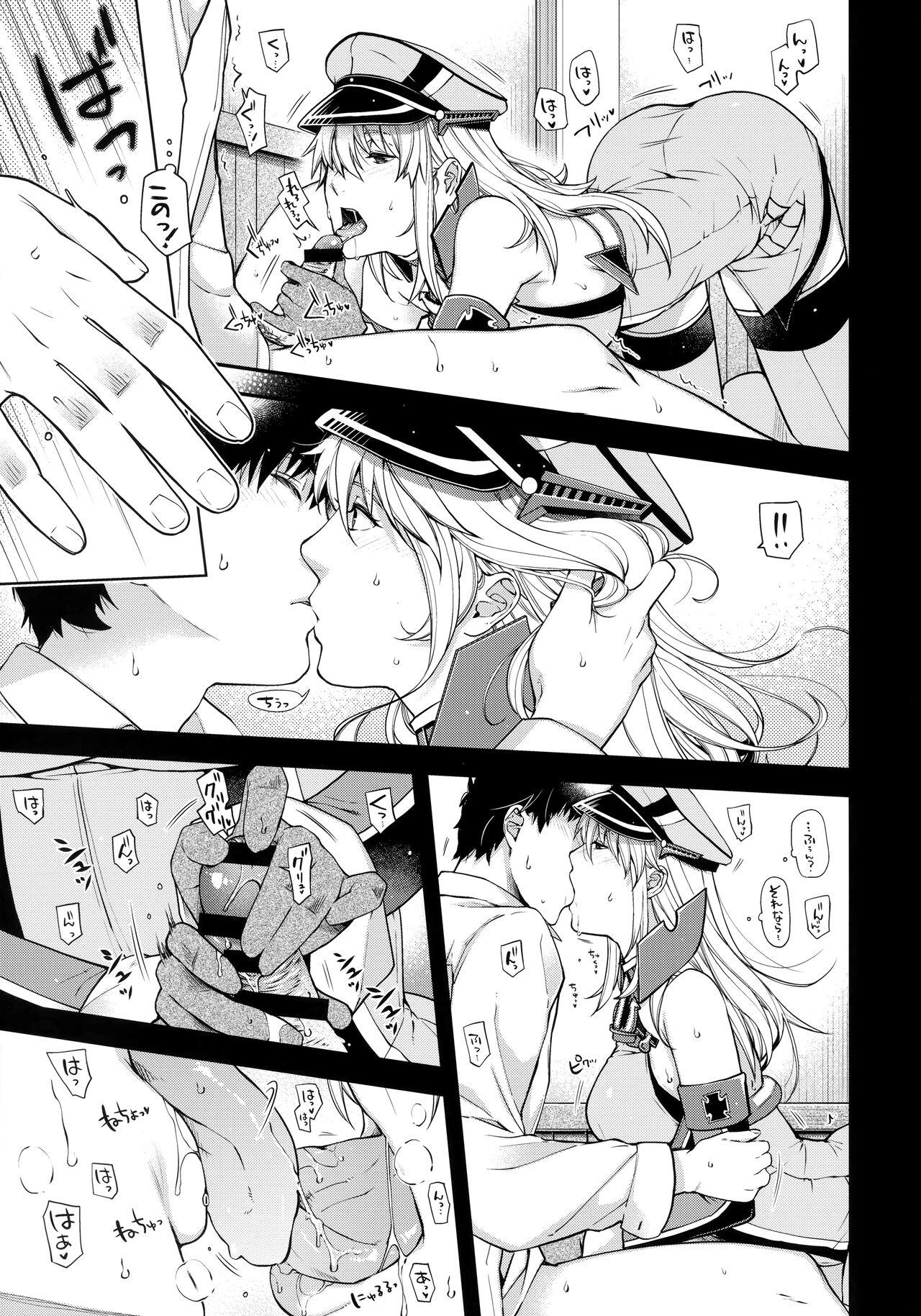 Cruising Admiral!【quiet】 - Kantai collection Ano - Page 7