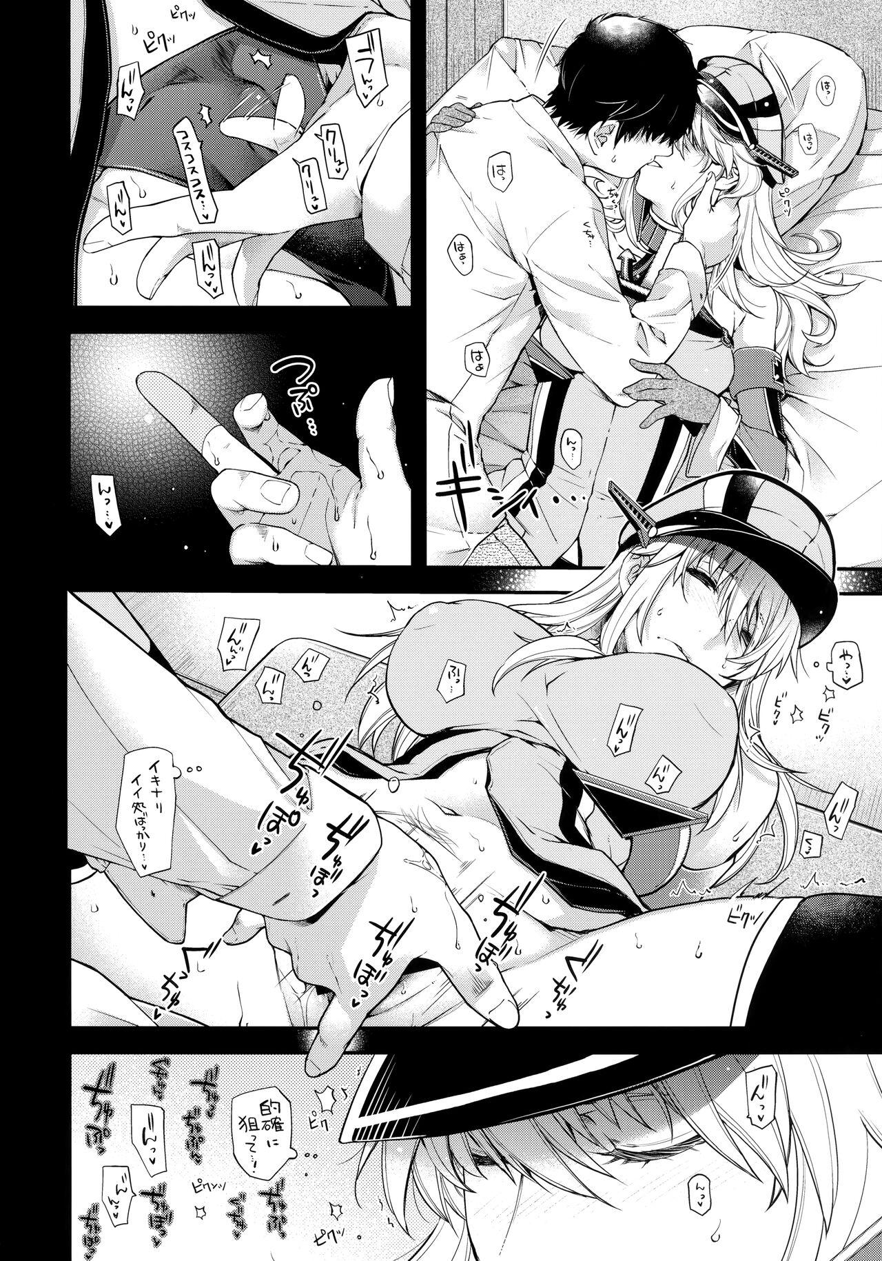 Free Fucking Admiral!【quiet】 - Kantai collection Swing - Page 8
