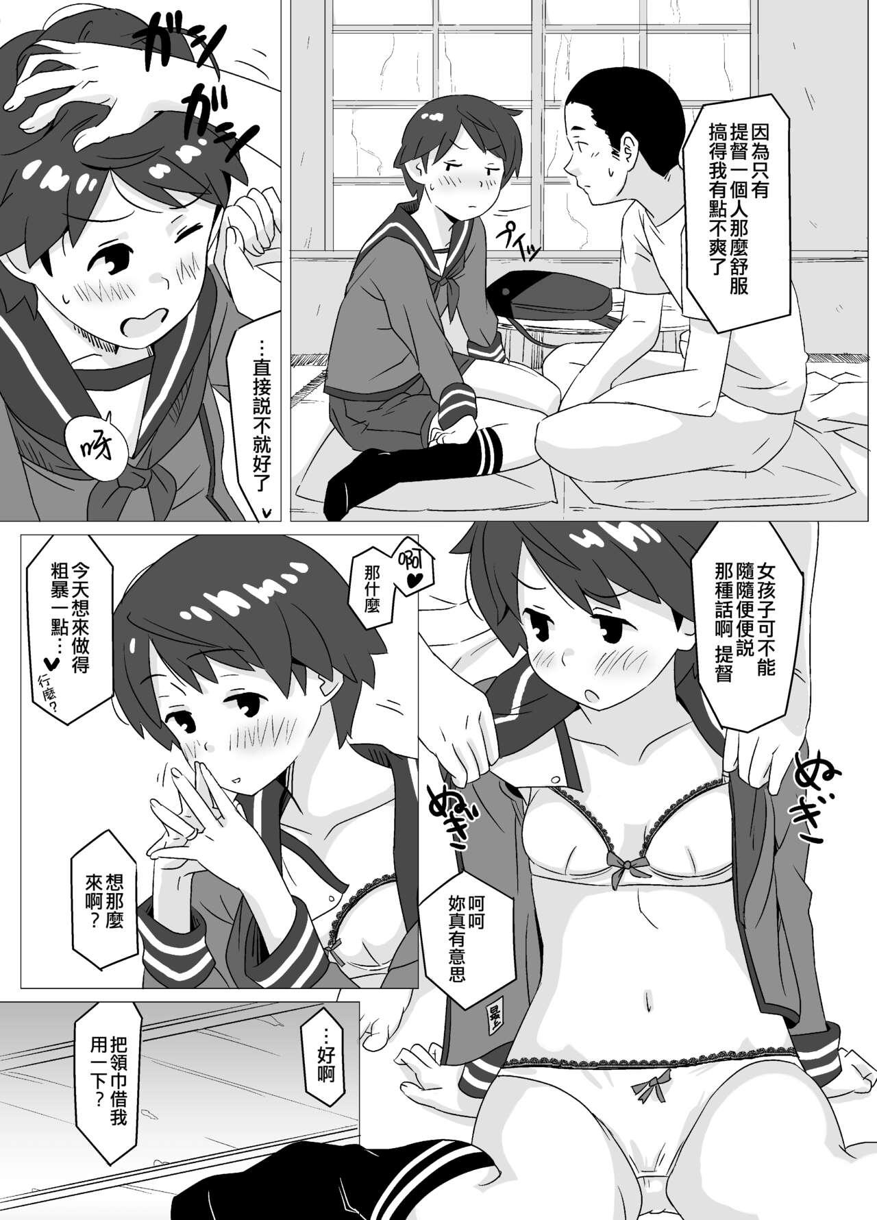 French Porn Tantan - Kantai collection Large - Page 9