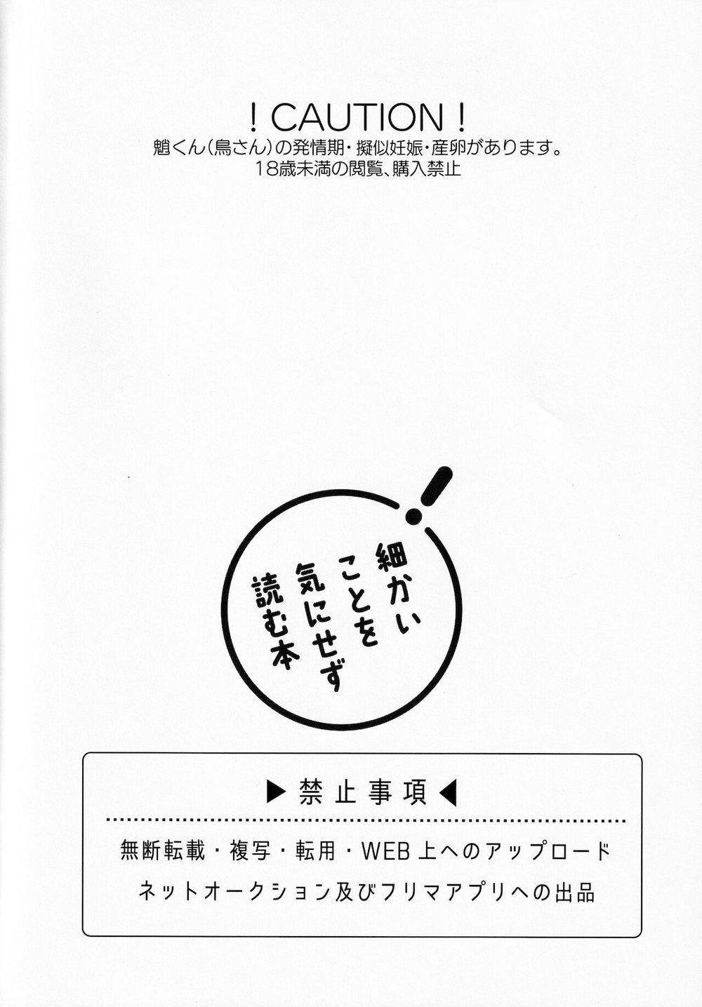 Verification Kimu Tsubasa no Tamago - Genshin impact Anal Fuck - Page 3