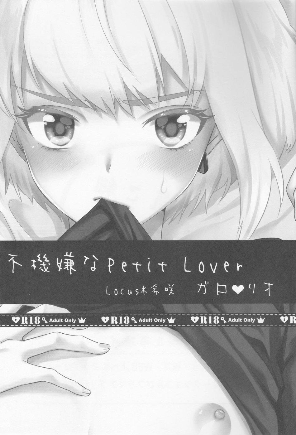 Hot Cunt Fukigen na Petit Lover | Pissed-Off Petit Lover - Promare Comendo - Page 2