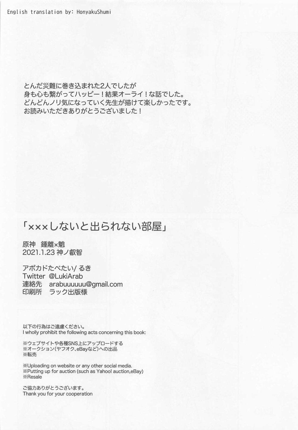 Naturaltits XXX Shinai to Derarenai Tsubo - Genshin impact Virgin - Page 25