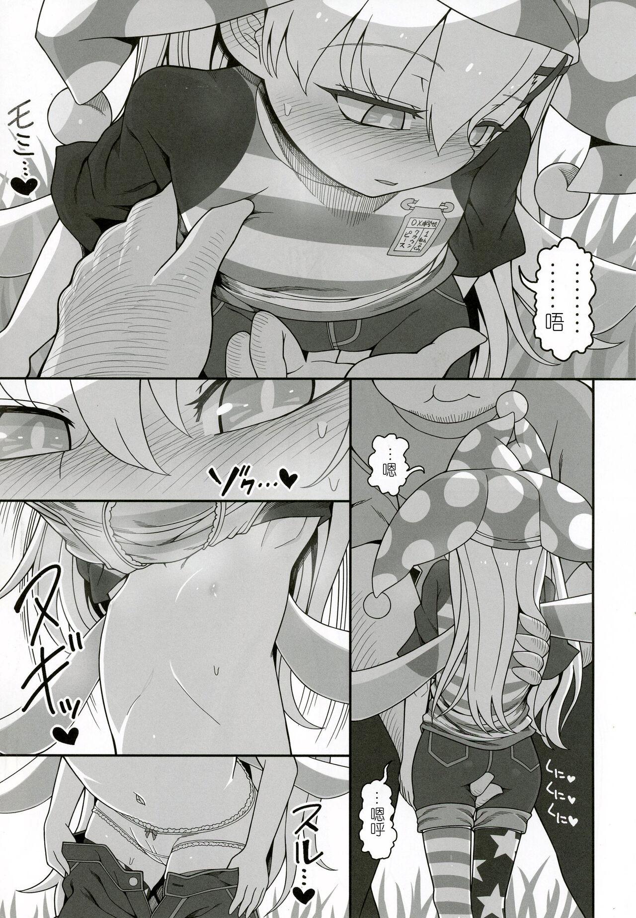 Big Waruiko Piece 2 | 坏孩子皮丝2 - Touhou project Gay Domination - Page 8