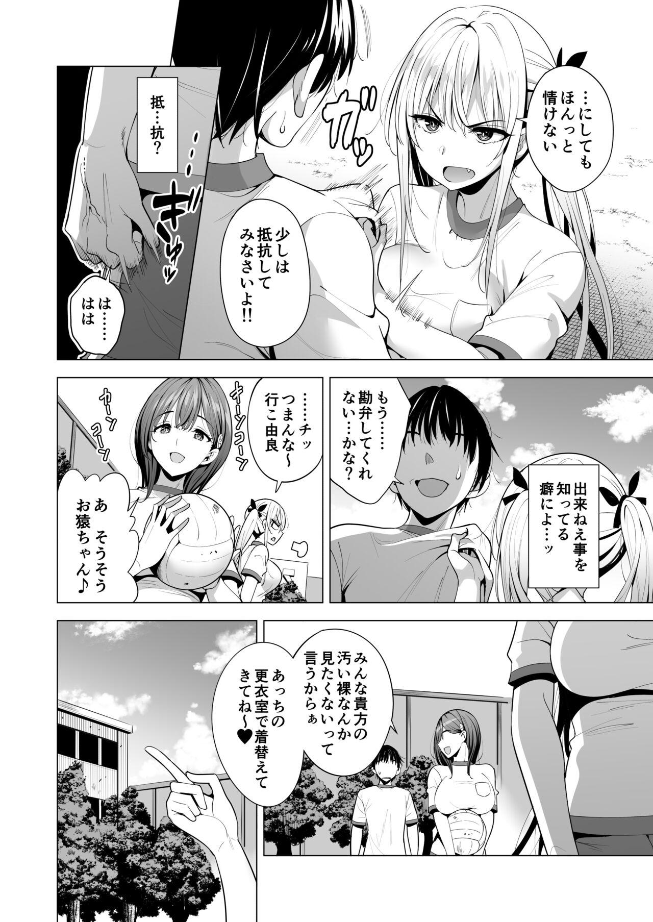 Cum Swallow Incubus ka Shita Ore ga JK Aite ni Gyakushuu Seikatsu!? - Original Gay Medic - Page 7
