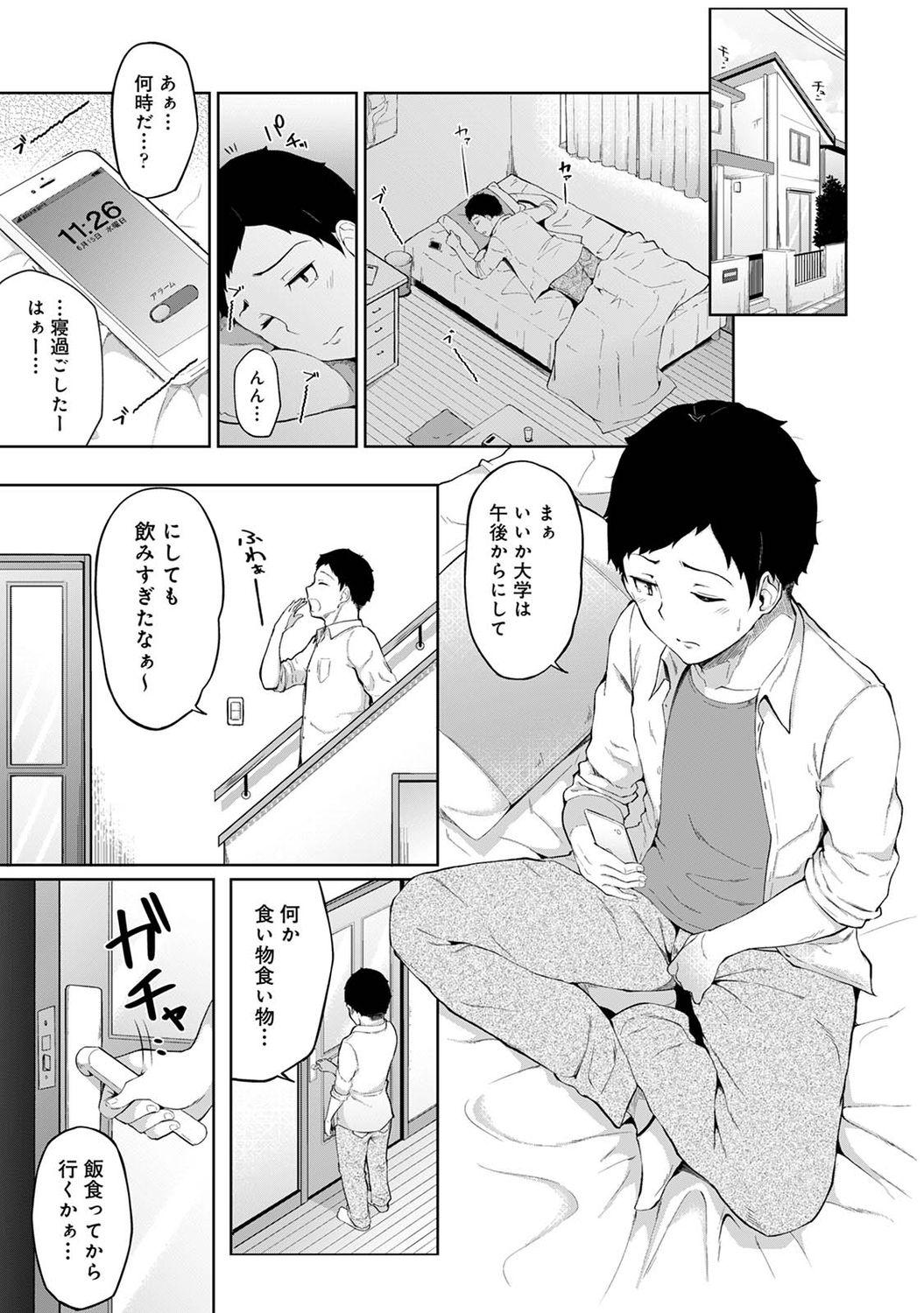 Tits Asa Okitara Imouto ga Hadaka Apron Sugata datta node Hamete Mita Ch. 1-10 Mamando - Page 2