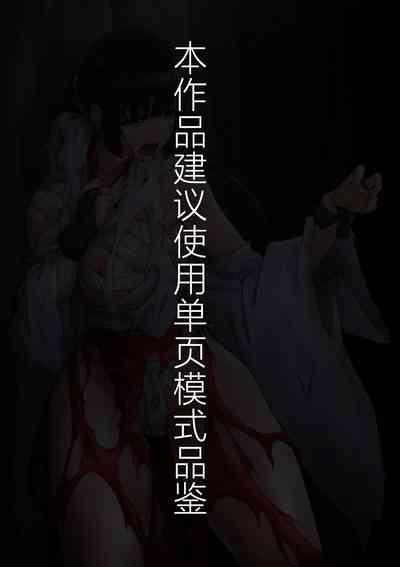 Miko Oni Kan | 巫女鬼姦 1