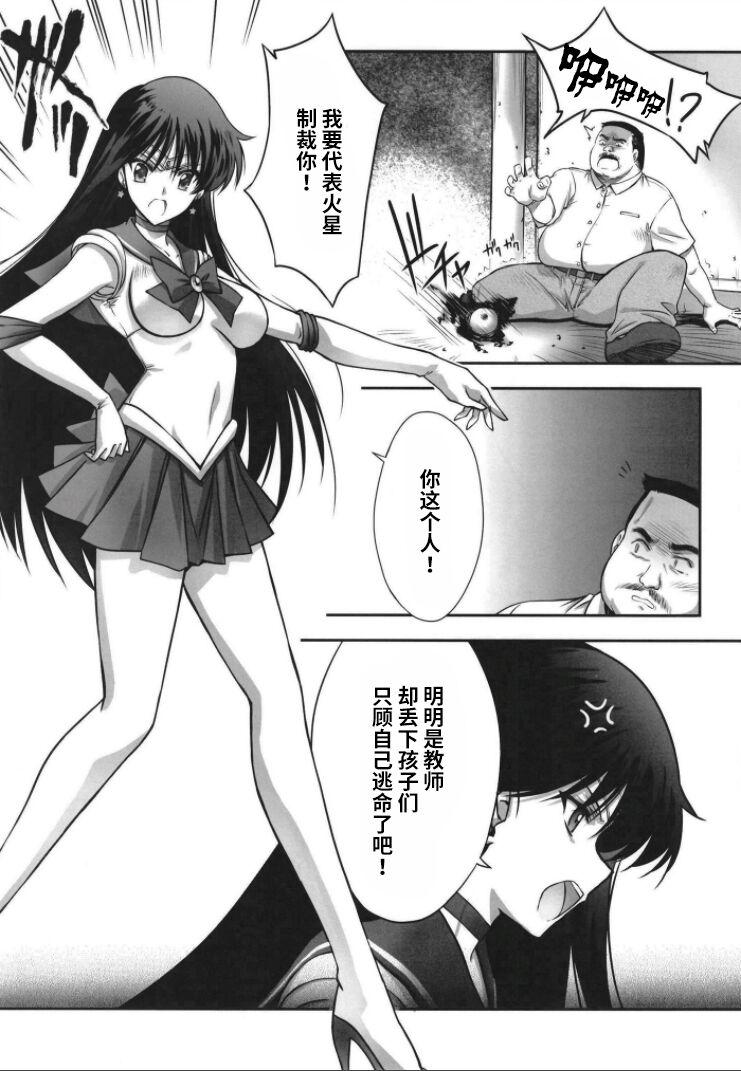 Couple Fucking Sono Hoshi Ha Yogosarete - Sailor moon | bishoujo senshi sailor moon Fantasy - Page 3