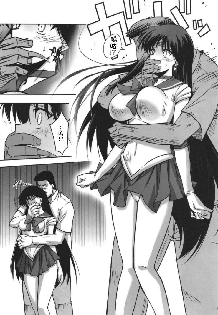 Couple Fucking Sono Hoshi Ha Yogosarete - Sailor moon | bishoujo senshi sailor moon Fantasy - Page 6