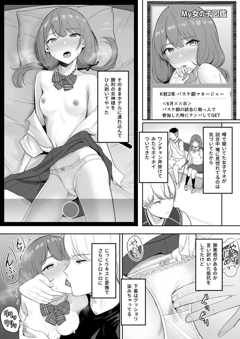 Hardcore Shouri no Megami Mana - Original Sex Massage - Page 9