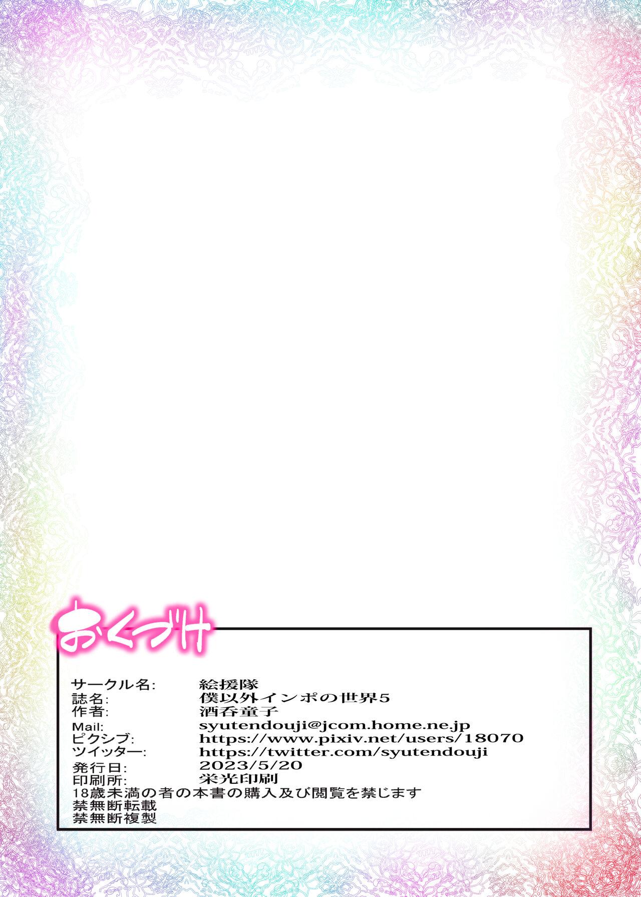 Class Boku Igai Inpo no Sekai 5 Harem Dousei Seikatsu Hen - Original Gay Pov - Page 3