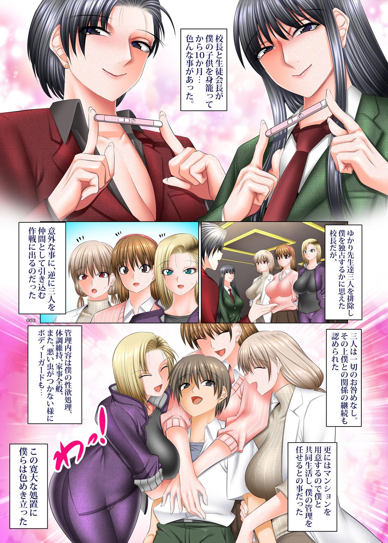 Class Boku Igai Inpo no Sekai 5 Harem Dousei Seikatsu Hen - Original Gay Pov - Page 4