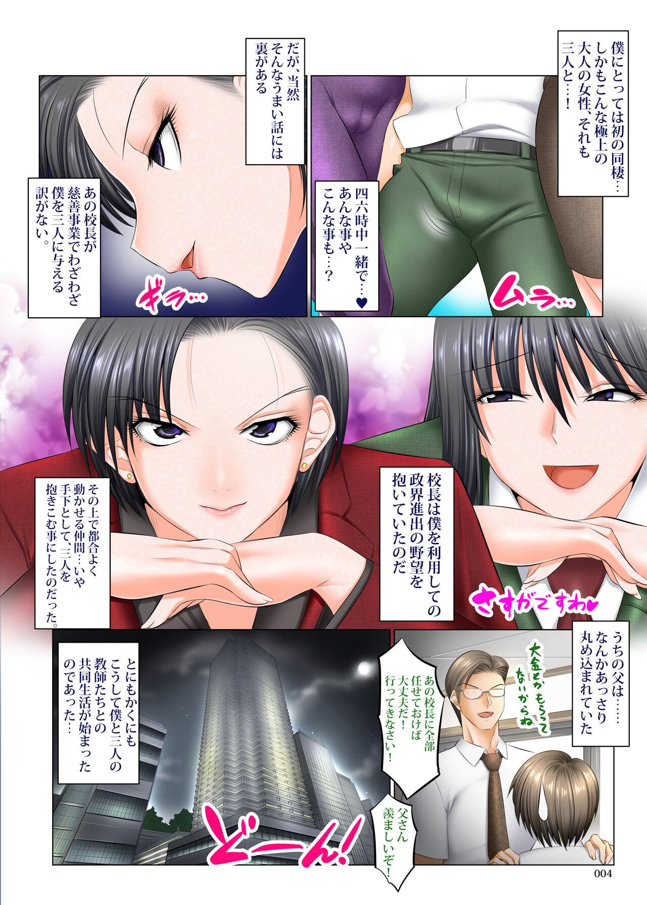 Class Boku Igai Inpo no Sekai 5 Harem Dousei Seikatsu Hen - Original Gay Pov - Page 5