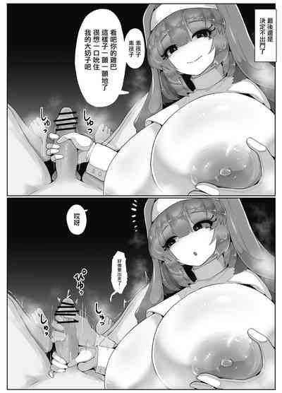 Halloween ni Sister Cos no Okaa-san to Sex suru Manga 1