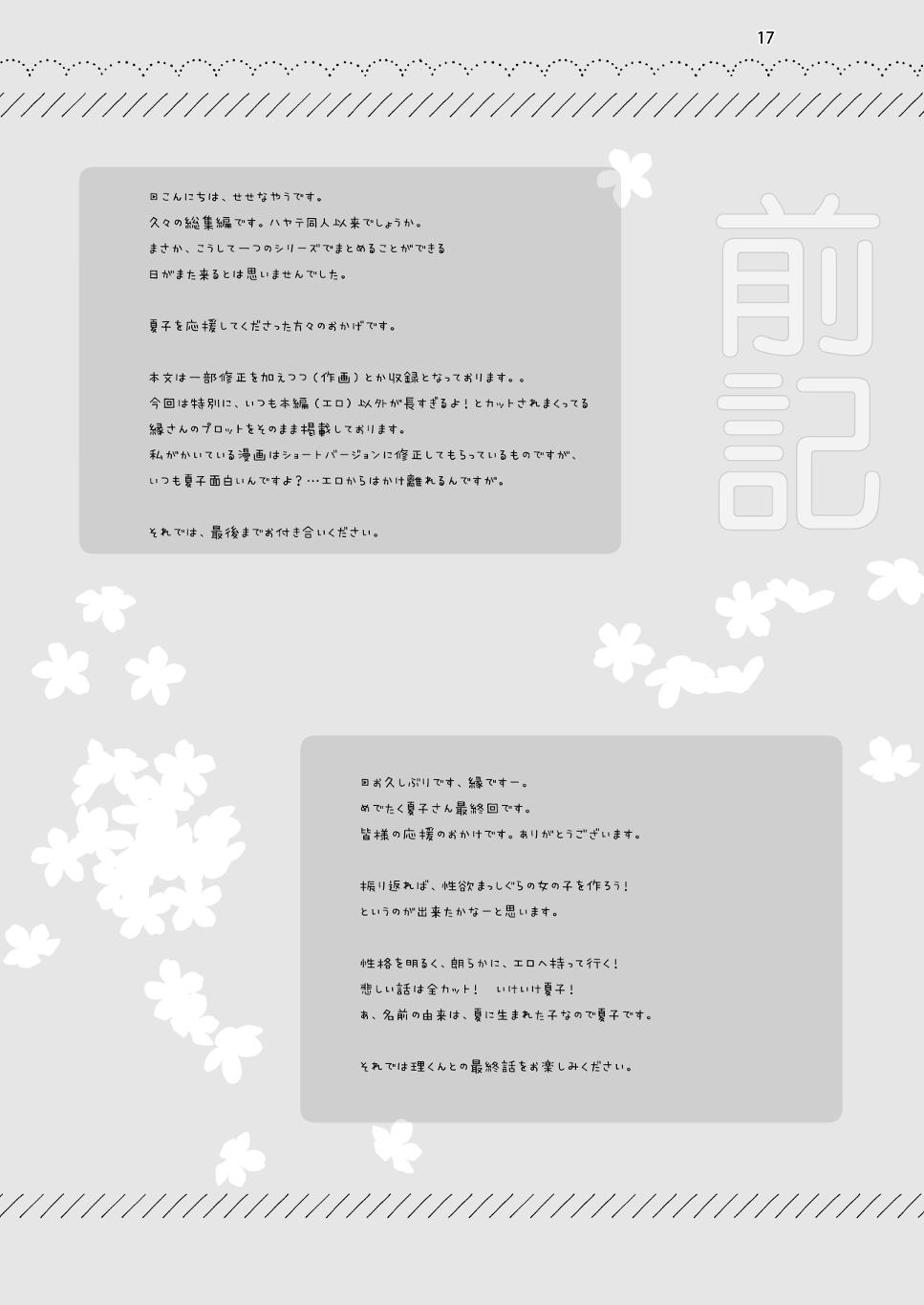 Chupada Marriage Kiss Natsuko-san Soushuuhen - Original Polla - Page 9
