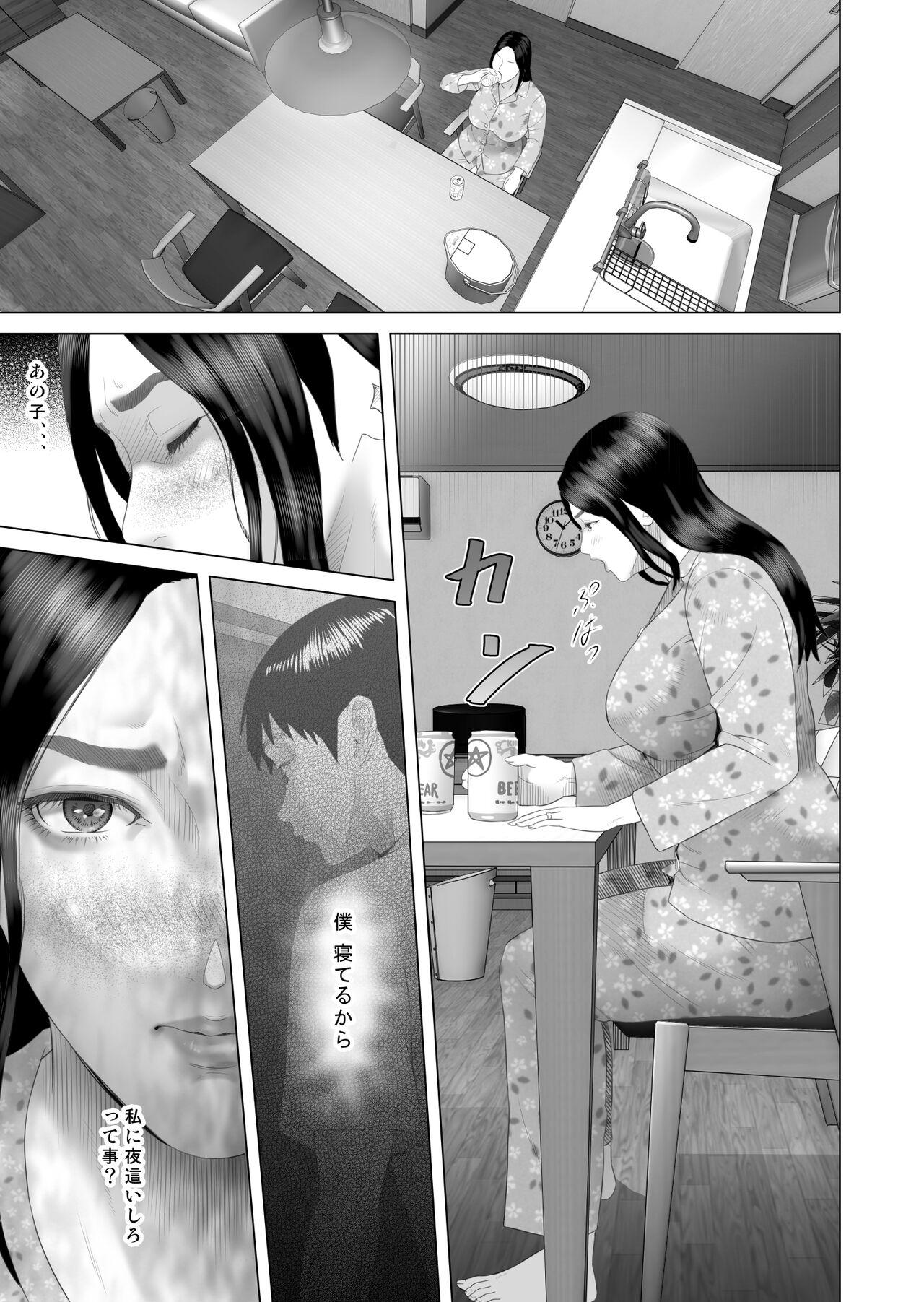 Guy Kinjo Yuuwaku Boku ga Okaa-san to Konna Koto ni Nacchau Hanashi 4 <Oshioki hen> - Original Sucking Dicks - Page 3