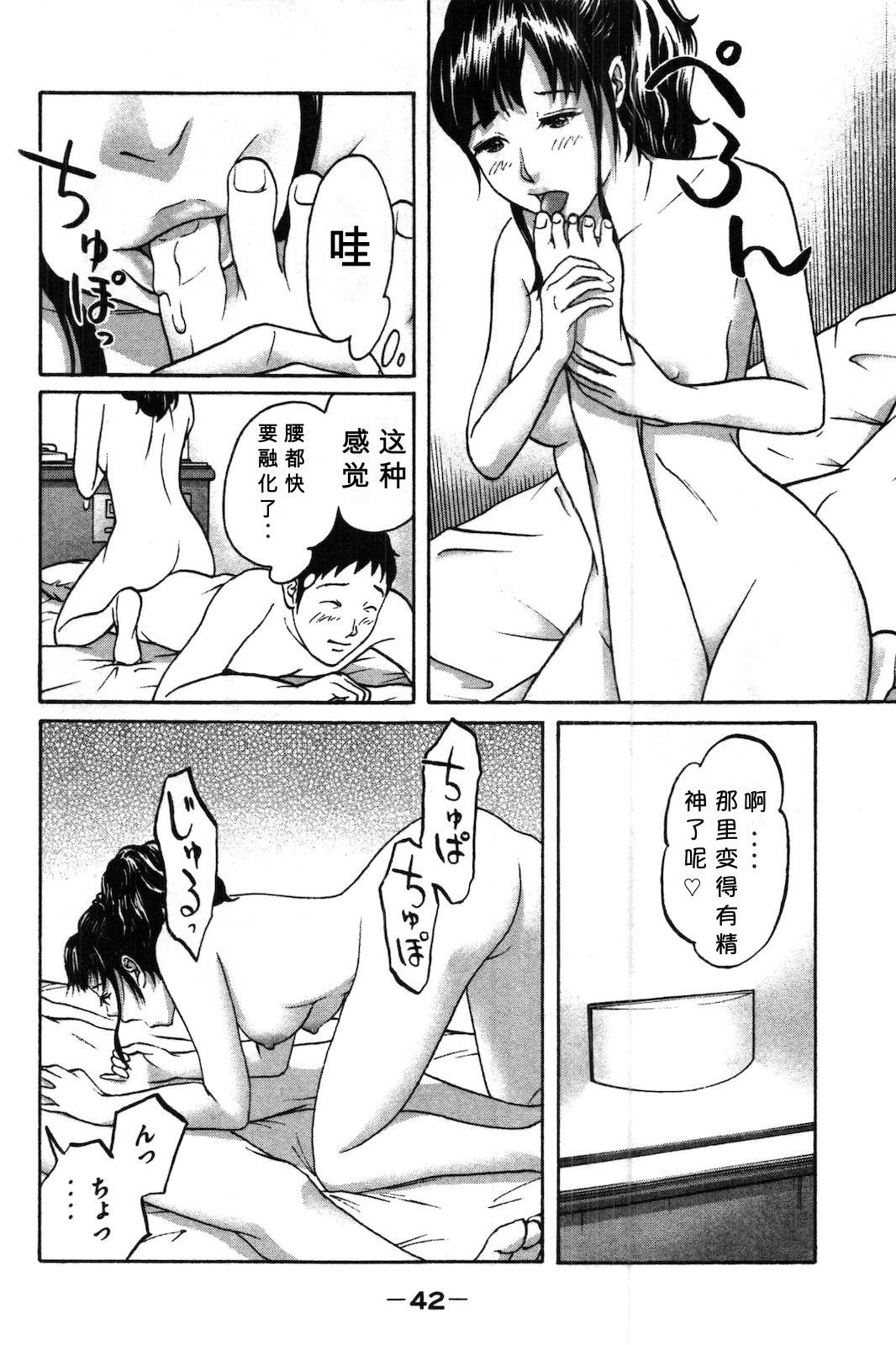 Anal Creampie Tokumei no Kanojo-tachi Vol. 1 Ch. 2 Lesbian - Page 11