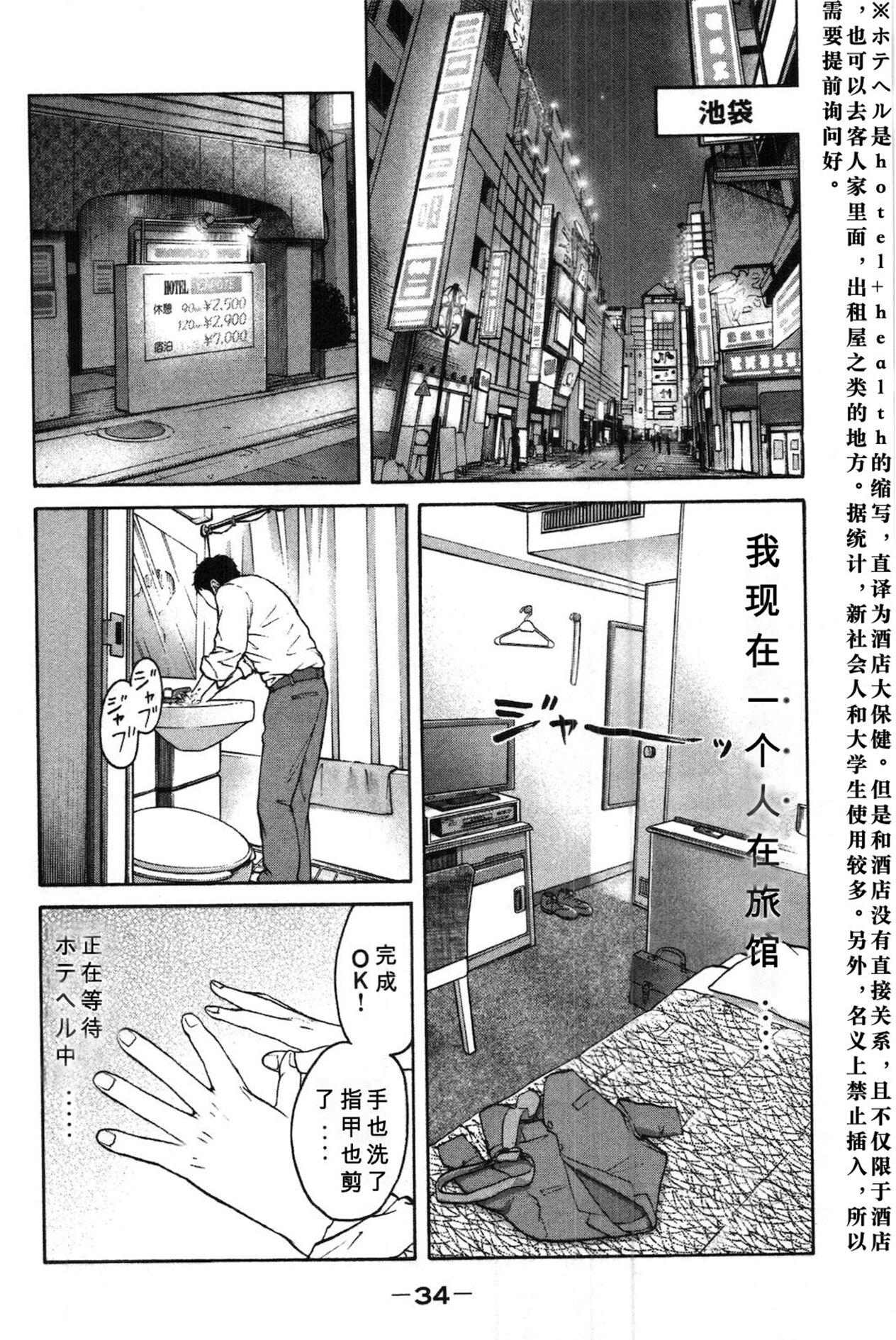 Gorda Tokumei no Kanojo-tachi Vol. 1 Ch. 2 Free Amature Porn - Page 3