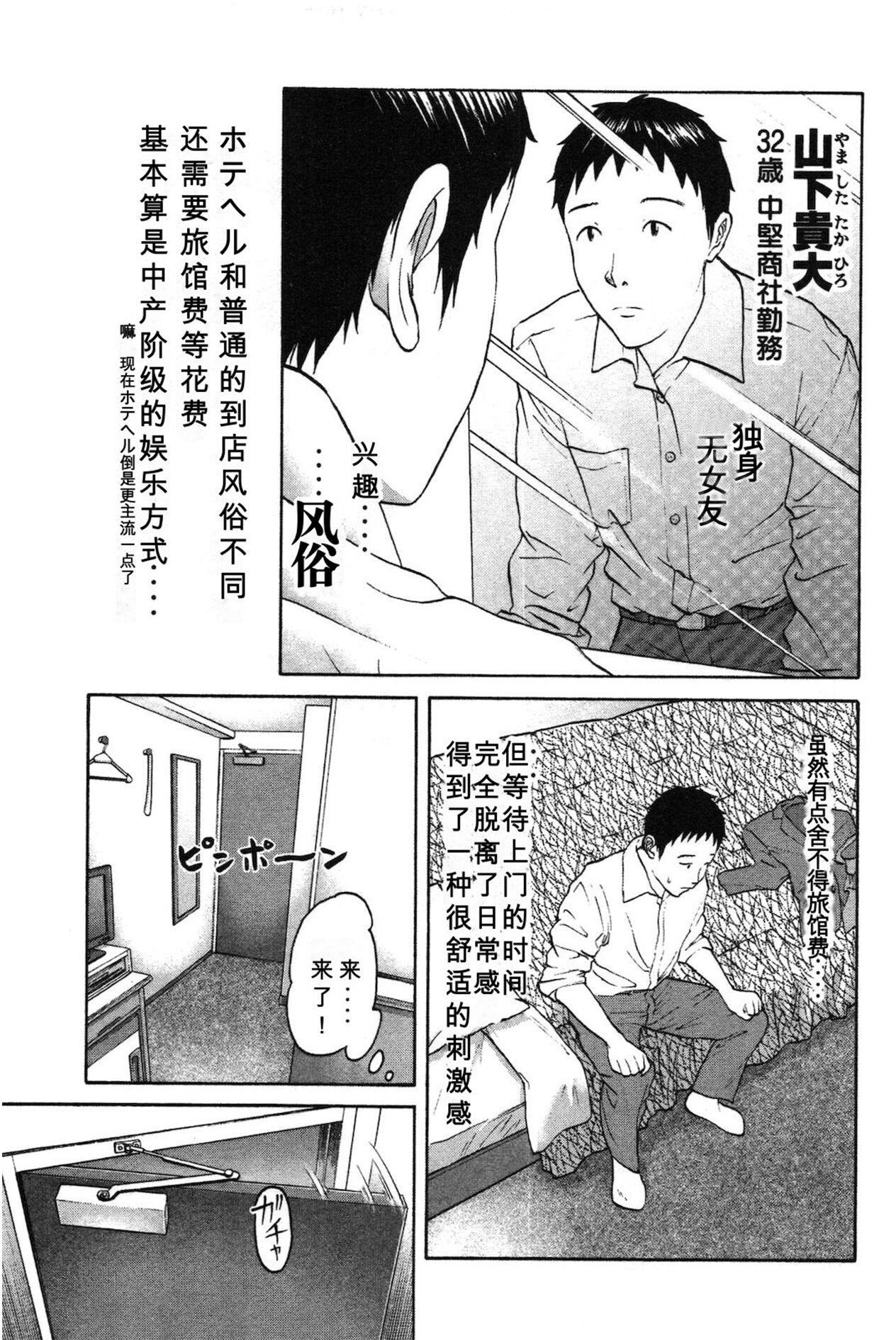Gorda Tokumei no Kanojo-tachi Vol. 1 Ch. 2 Free Amature Porn - Page 4