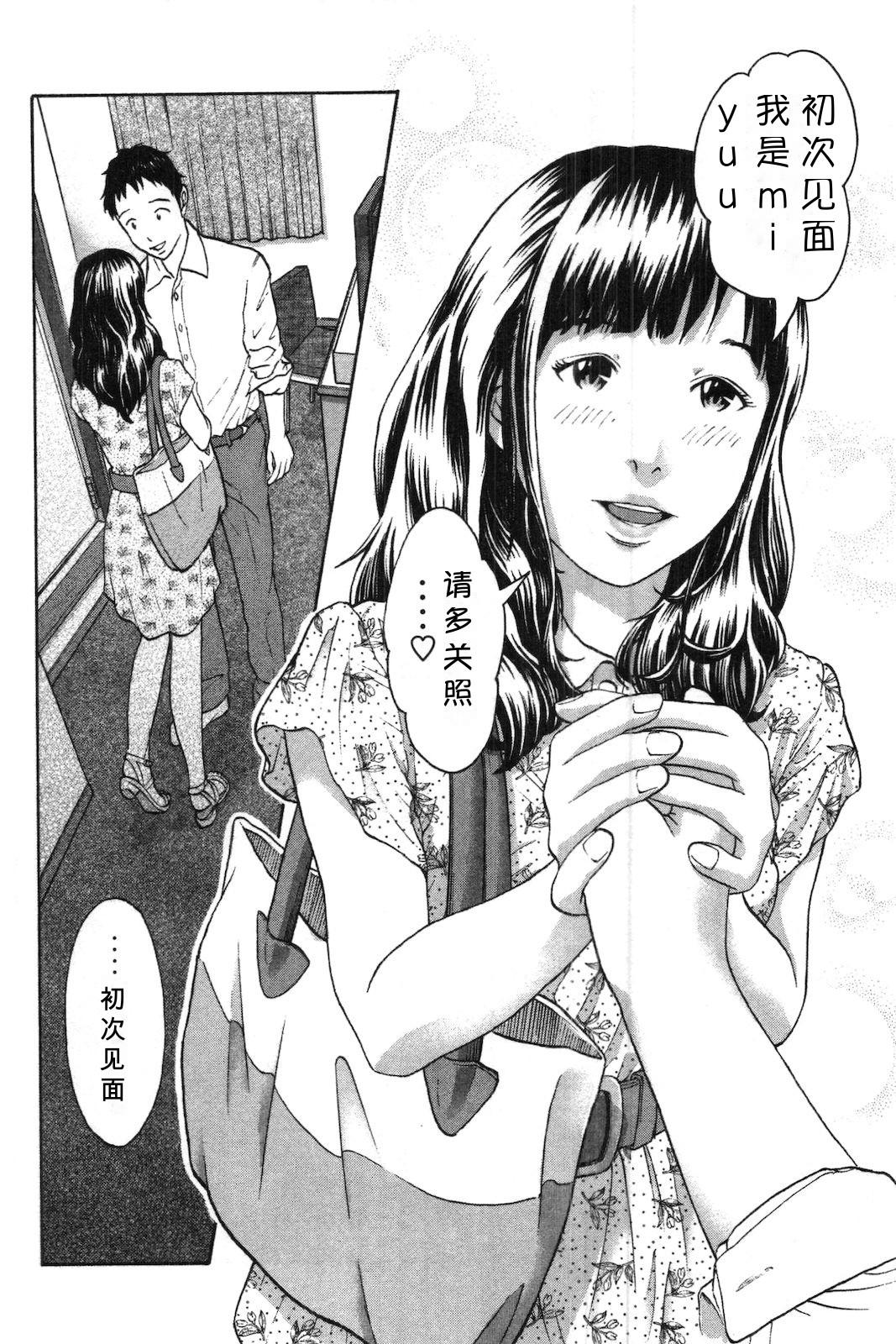 Anal Creampie Tokumei no Kanojo-tachi Vol. 1 Ch. 2 Lesbian - Page 5