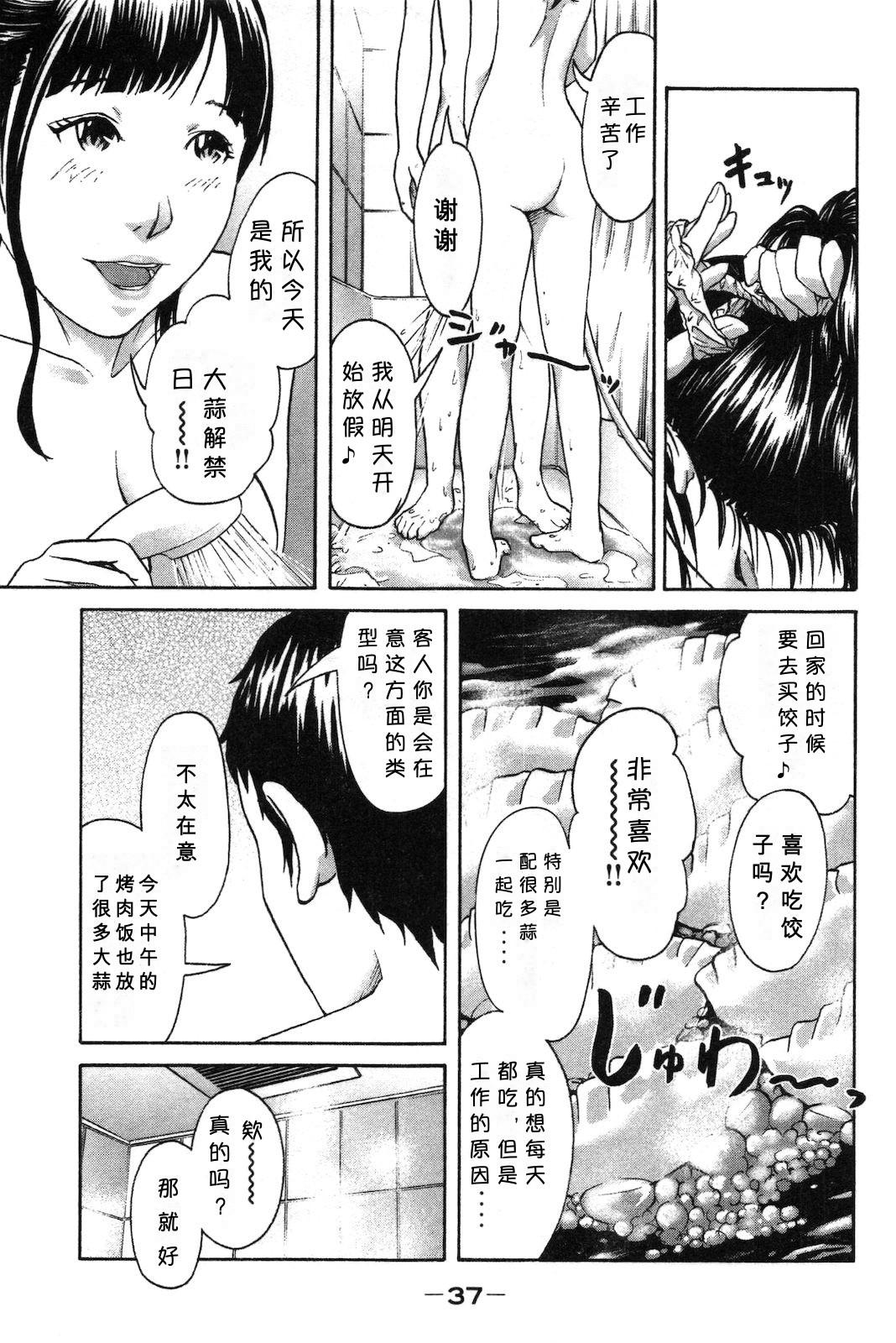 Gorda Tokumei no Kanojo-tachi Vol. 1 Ch. 2 Free Amature Porn - Page 6
