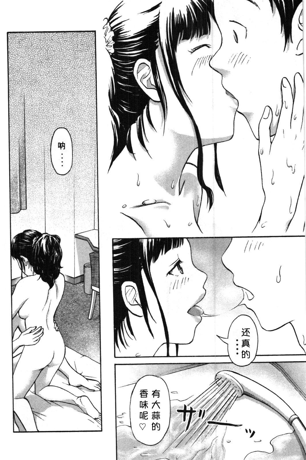 Gorda Tokumei no Kanojo-tachi Vol. 1 Ch. 2 Free Amature Porn - Page 7