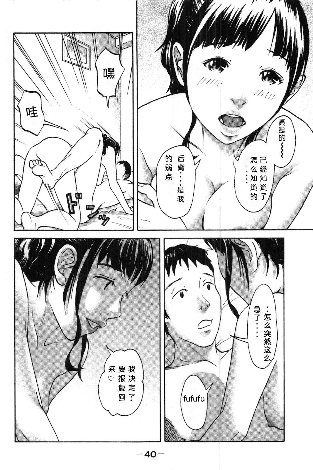 Gorda Tokumei no Kanojo-tachi Vol. 1 Ch. 2 Free Amature Porn - Page 9