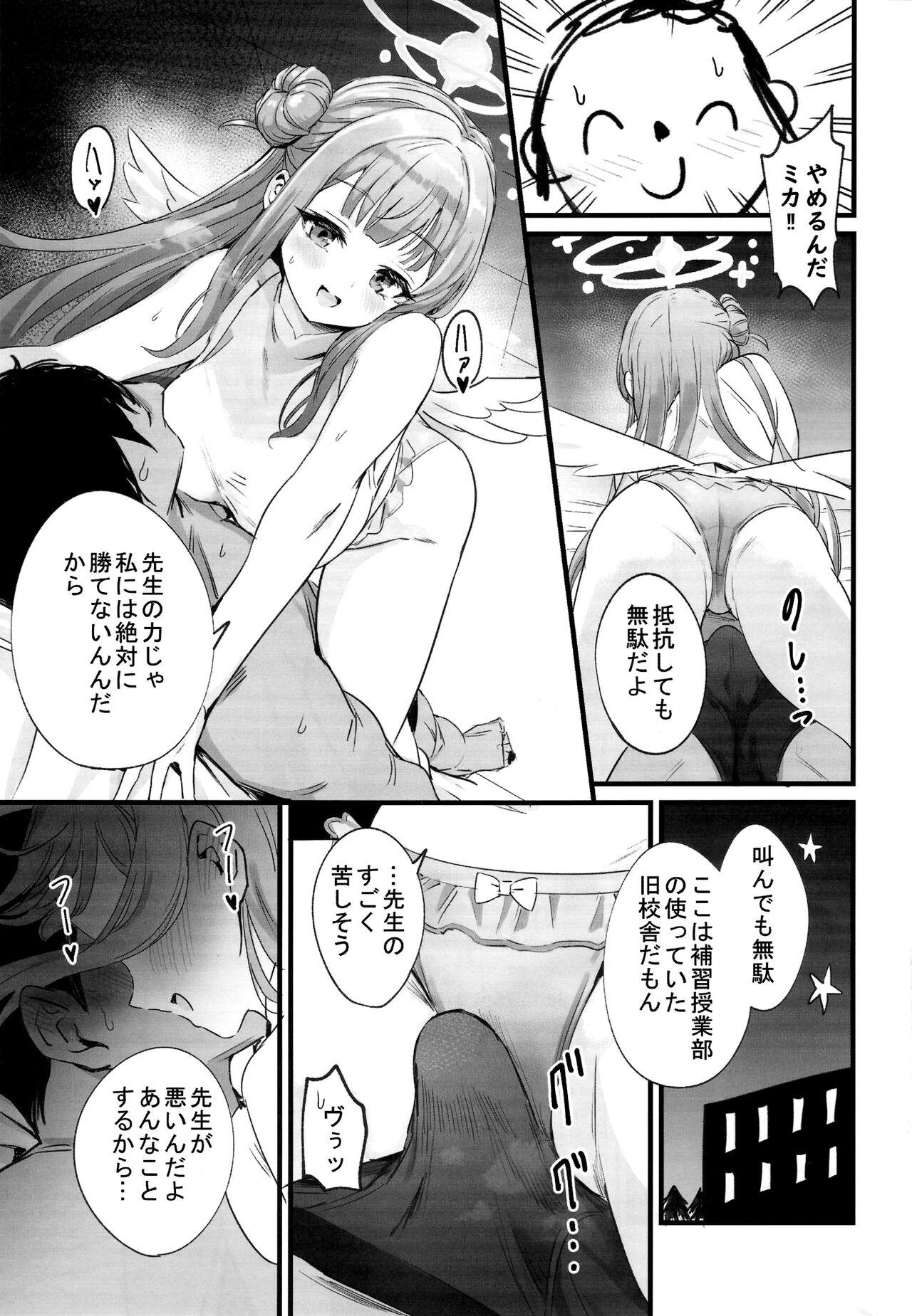 Sixtynine Mikachan wa Gehena Onna ni Nannka Makenai !! - Blue archive Buttplug - Page 2