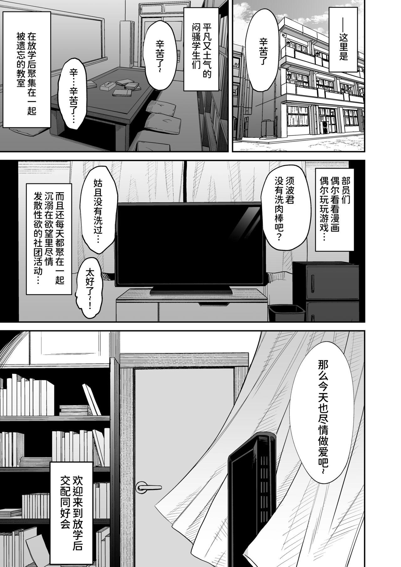 Grandma Houkago Koubi Doukoukai e Youkoso!! - Original Chaturbate - Page 62