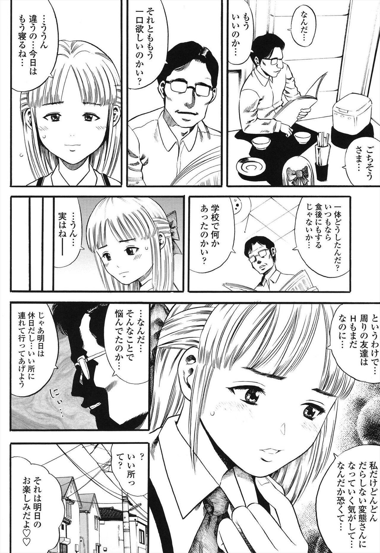 Lesbian Sex Shougakugakusei Moan - Page 10