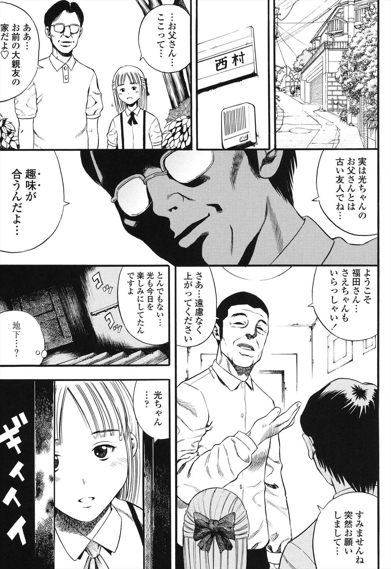 Lesbian Sex Shougakugakusei Moan - Page 11