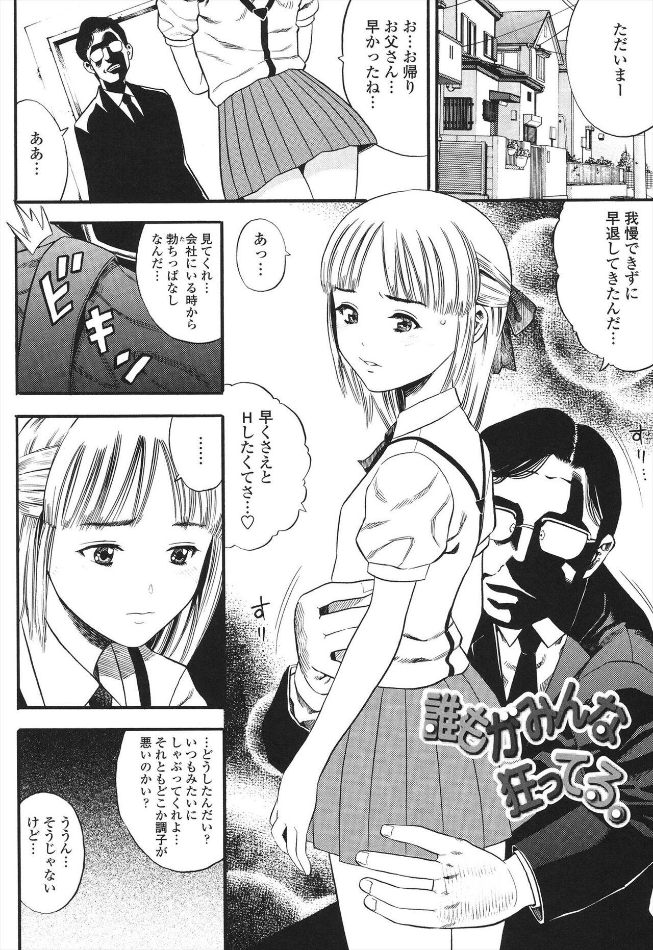 Lesbian Sex Shougakugakusei Moan - Page 4