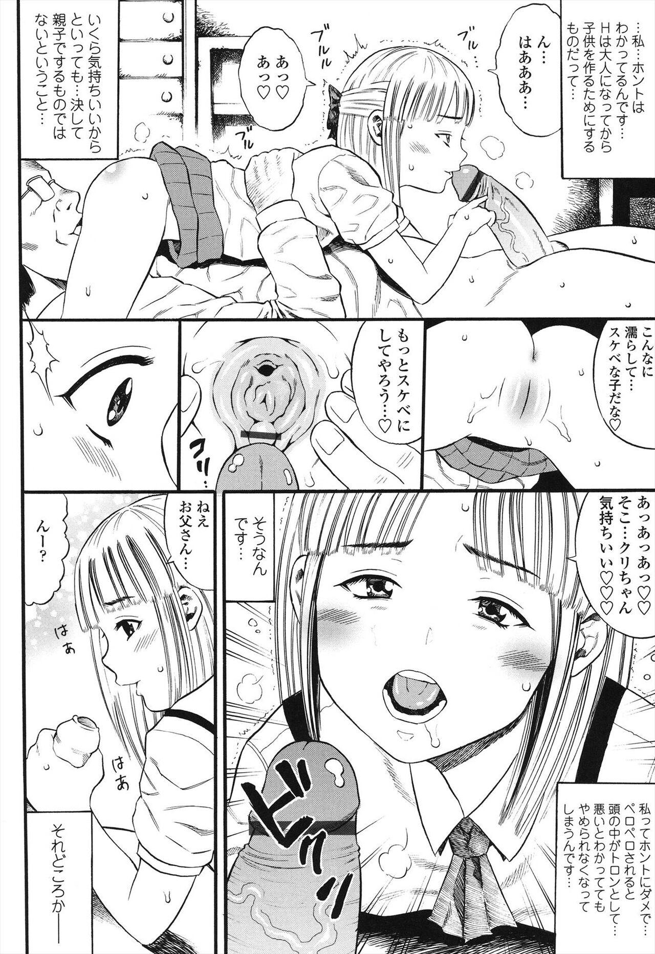 Lesbian Sex Shougakugakusei Moan - Page 6