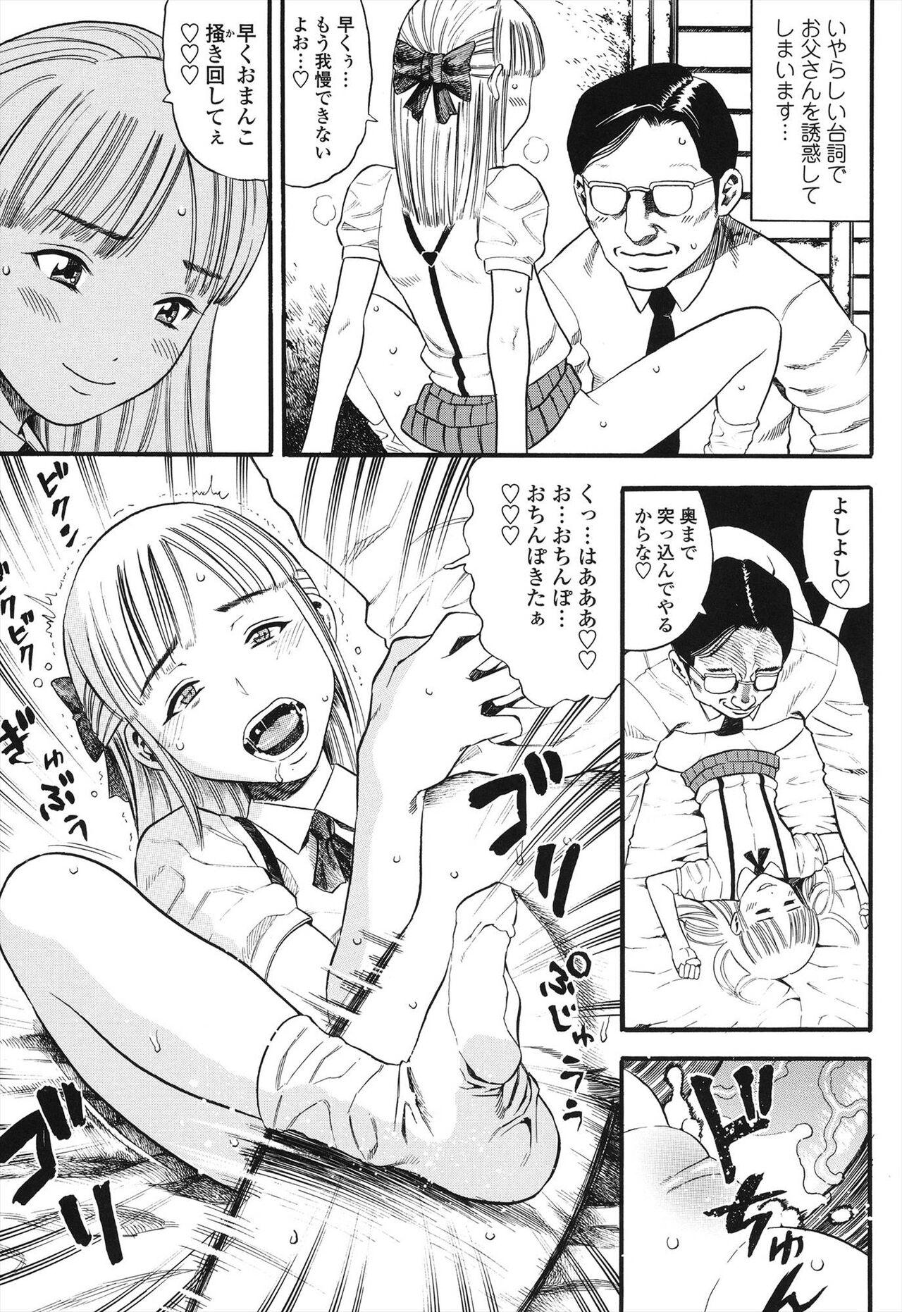Lesbian Sex Shougakugakusei Moan - Page 7