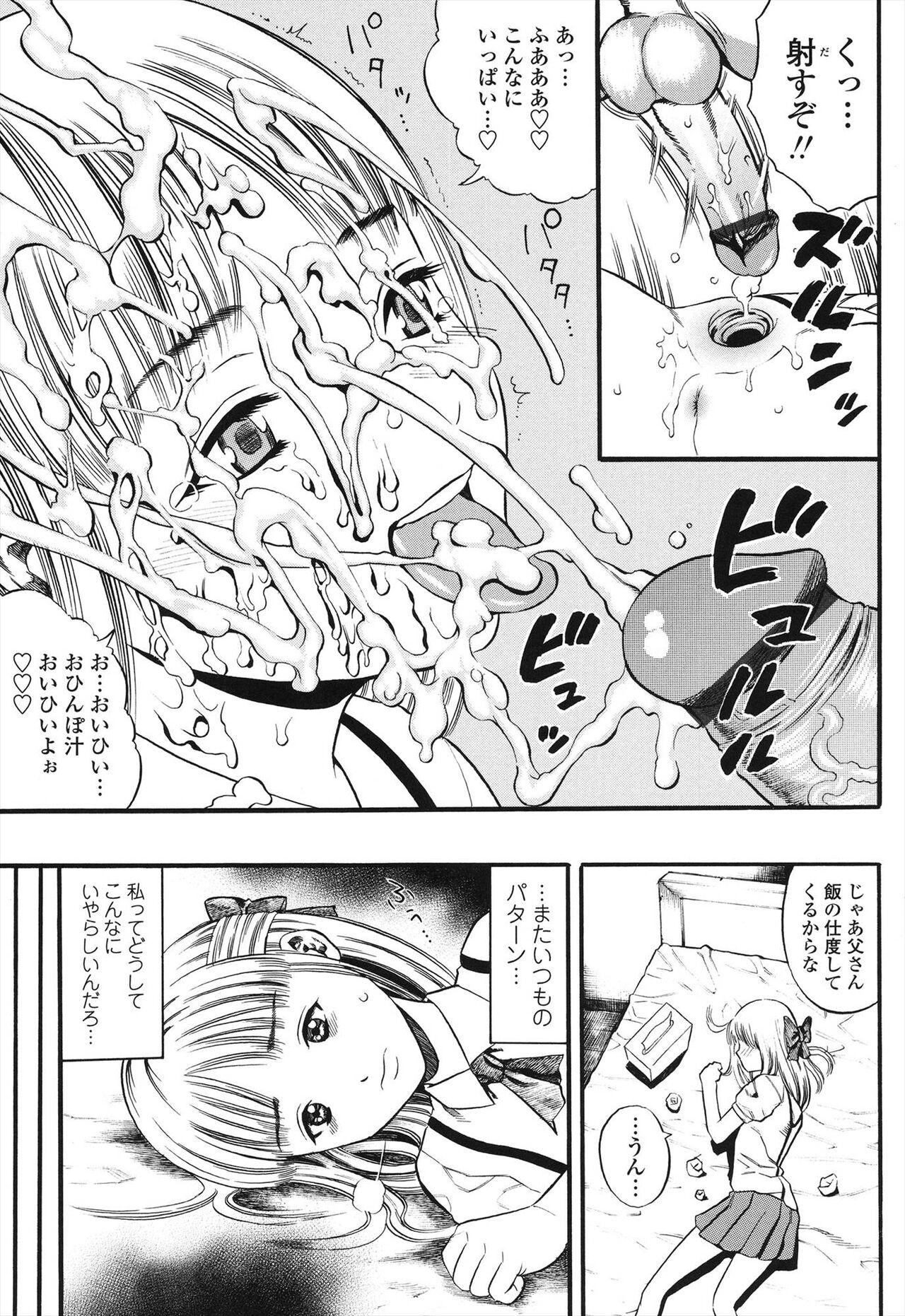 Lesbian Sex Shougakugakusei Moan - Page 9