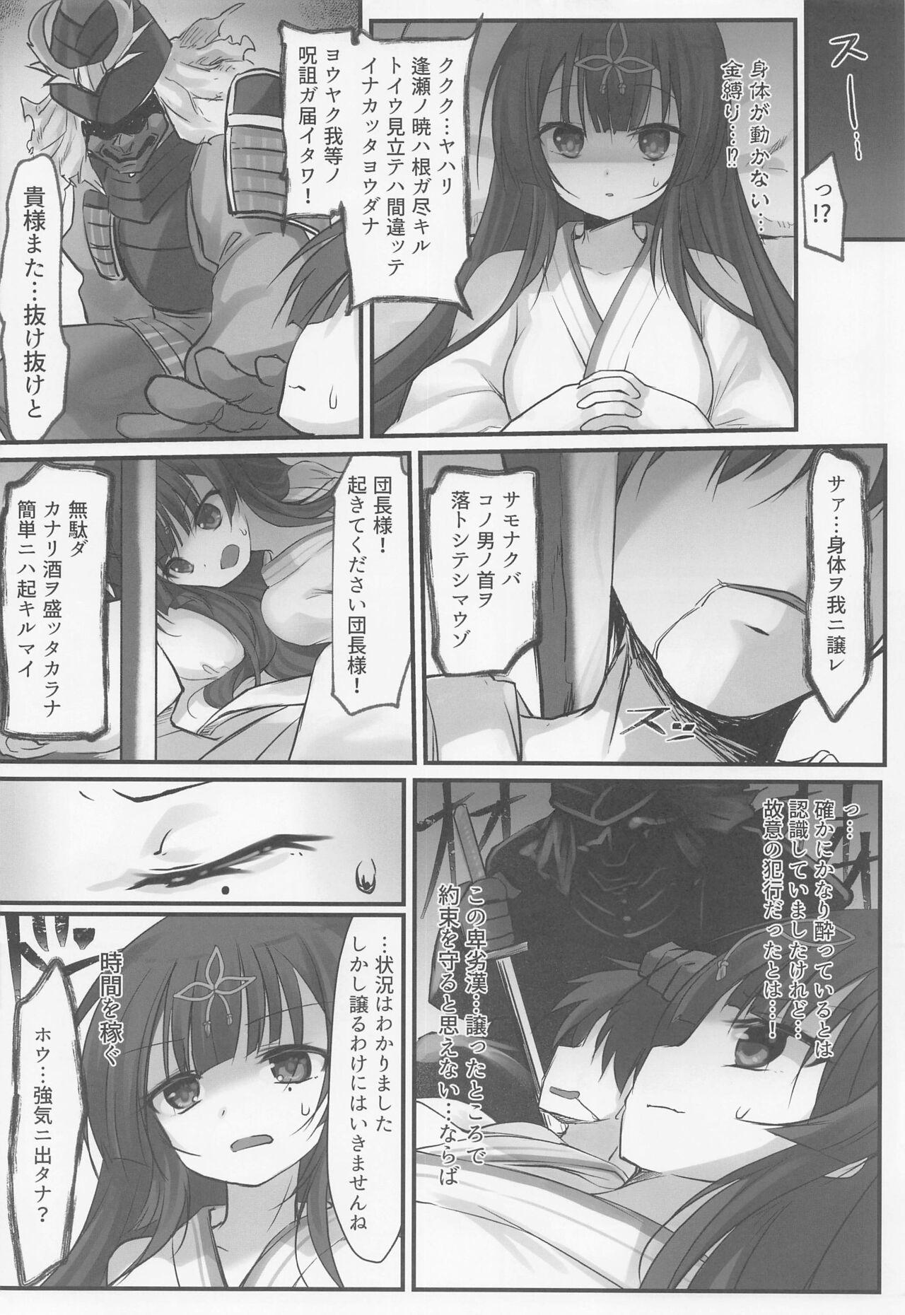 Futa Taketori Souwa - Flower knight girl Stud - Page 7