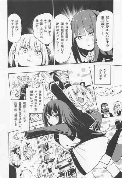 Lycoris 100 Comike Manten  Kinen Hon - Lycoris Oecoil Comiket100 Commemoration Doujinshi 4