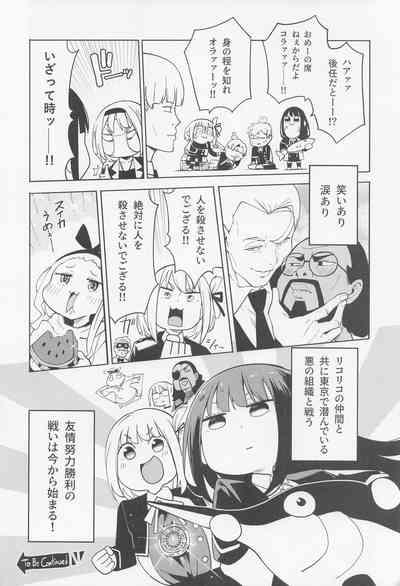 Lycoris 100 Comike Manten  Kinen Hon - Lycoris Oecoil Comiket100 Commemoration Doujinshi 5