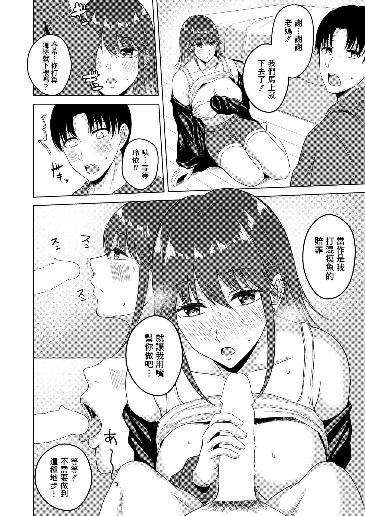 Licking Pussy Fumajime na Katei Kyoushi? Facefuck - Page 10
