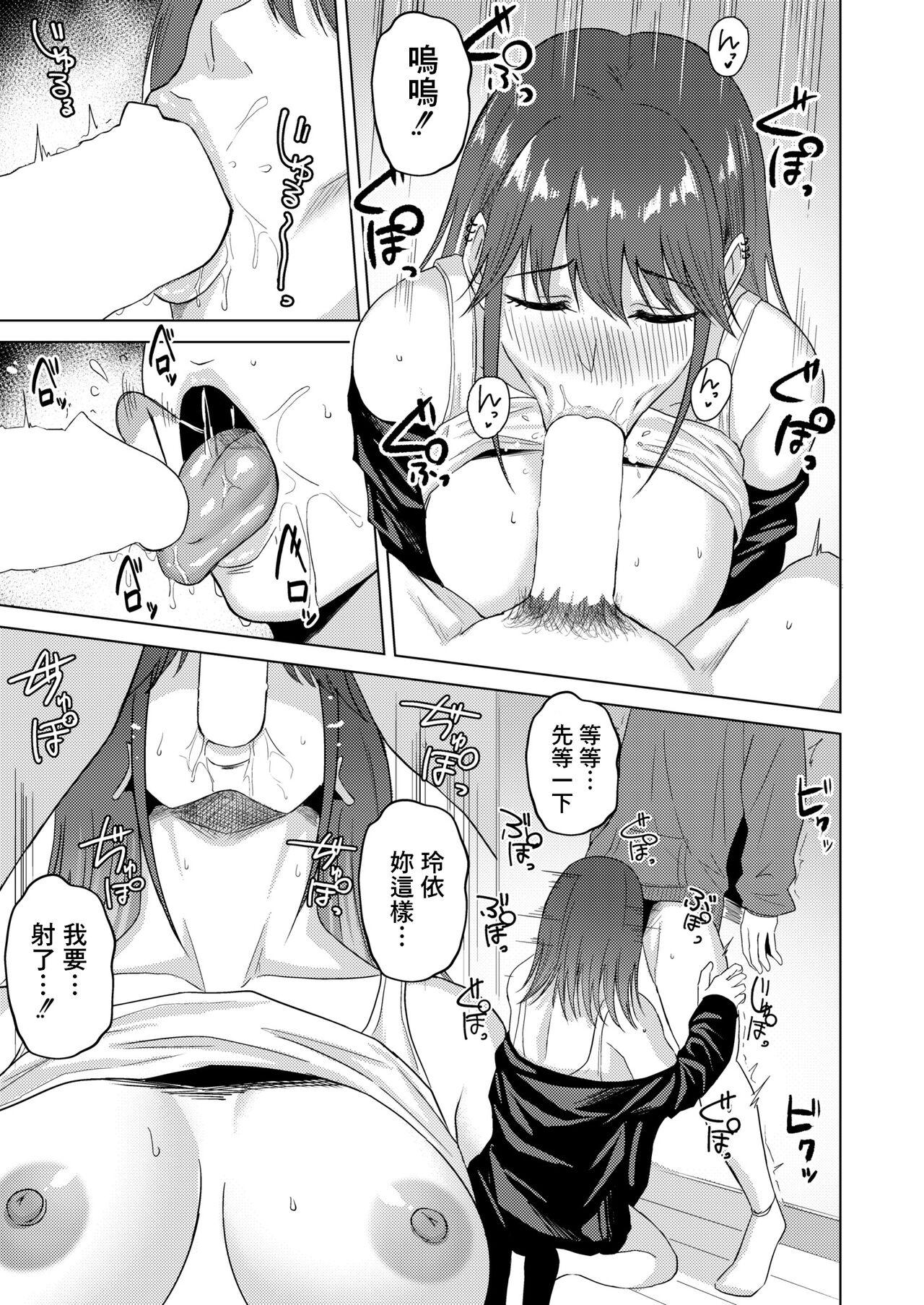 Licking Pussy Fumajime na Katei Kyoushi? Facefuck - Page 11