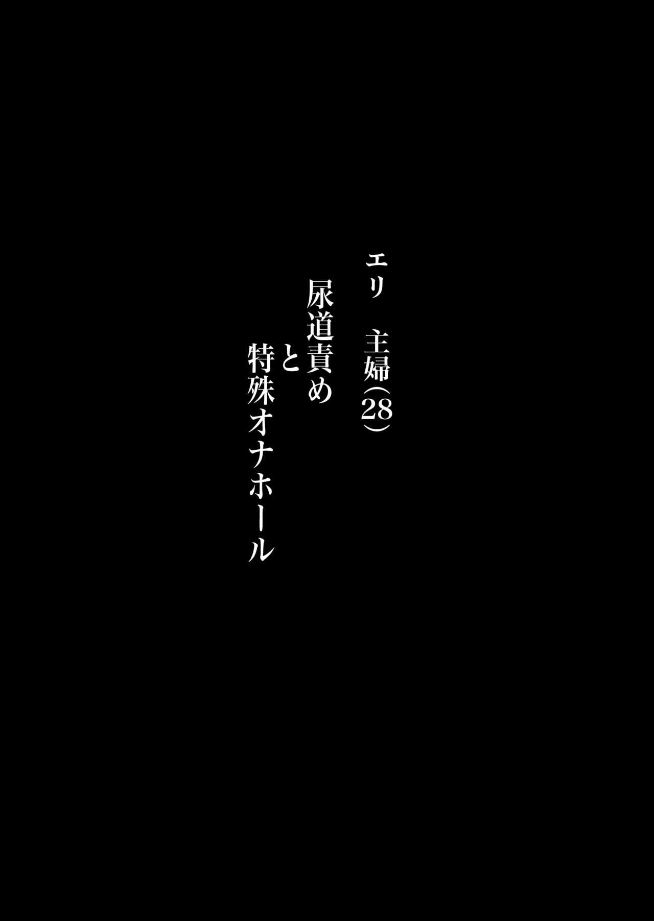 [SOUND MILK (Otochichi)] Maso-katsu -Appli de Joou-sama o Sagashite Choukyou Sareru Maso Otoko-tachi- 27